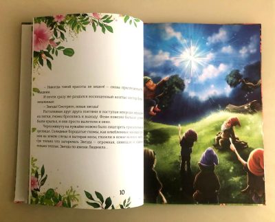 Индивидуальная книга 25х25 см - 30 страниц (текст + верстка макета) — изображение 5